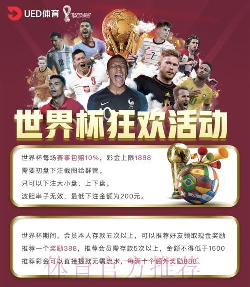 免费下载热门平台,开启你的世界杯投注之旅 免费下载热门平台,开启你的世界杯投注之旅