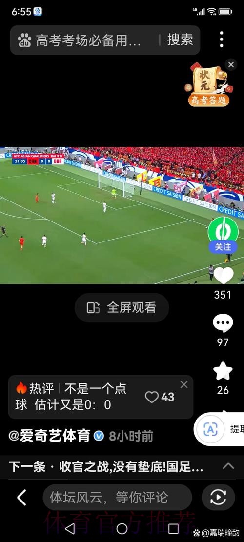 世界杯比分APP入口地址获取攻略 世界杯比分APP入口地址获取攻略