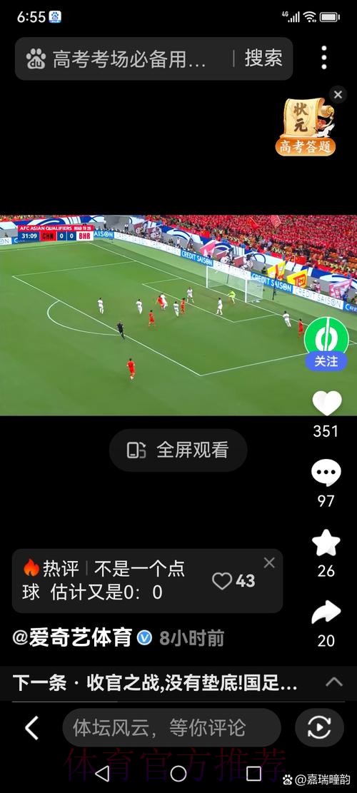 世界杯比分APP入口地址获取攻略 世界杯比分APP入口地址获取攻略