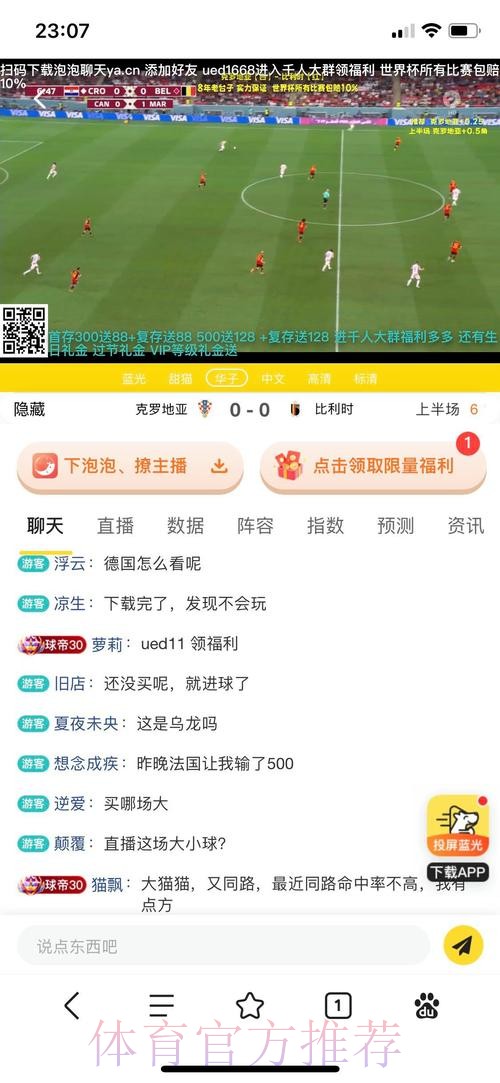 世界杯官方投注入口平台精选推荐 世界杯官方投注入口平台精选推荐