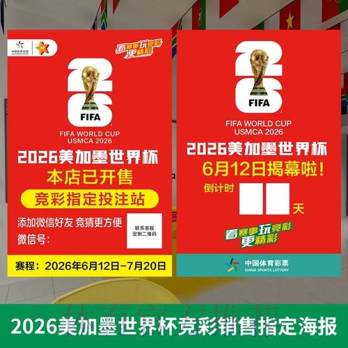 如何精准定位世界杯投注技巧的获取入口 如何精准定位世界杯投注技巧的获取入口