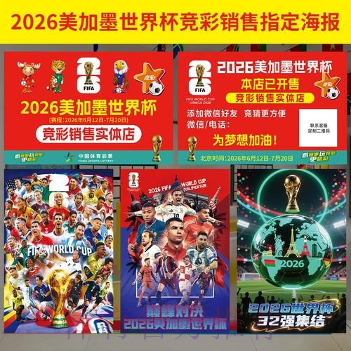 如何精准定位世界杯投注技巧的获取入口 如何精准定位世界杯投注技巧的获取入口